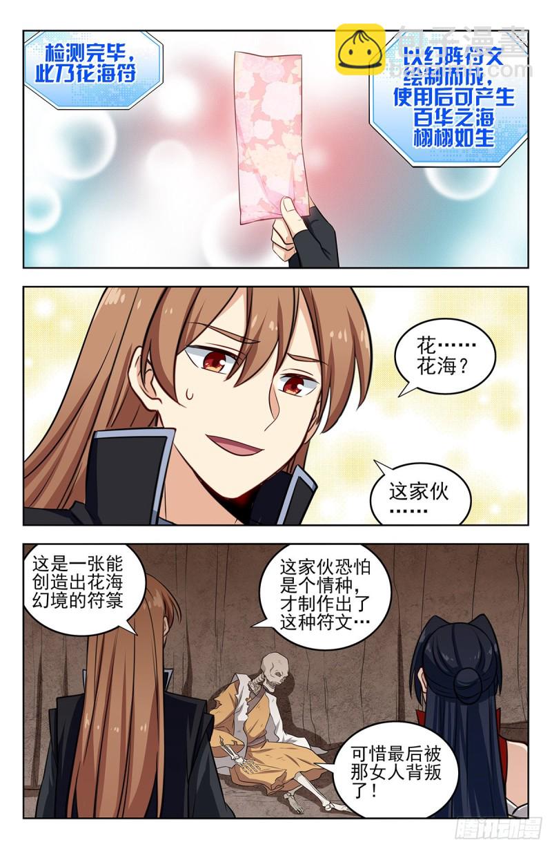 286盒中之物6