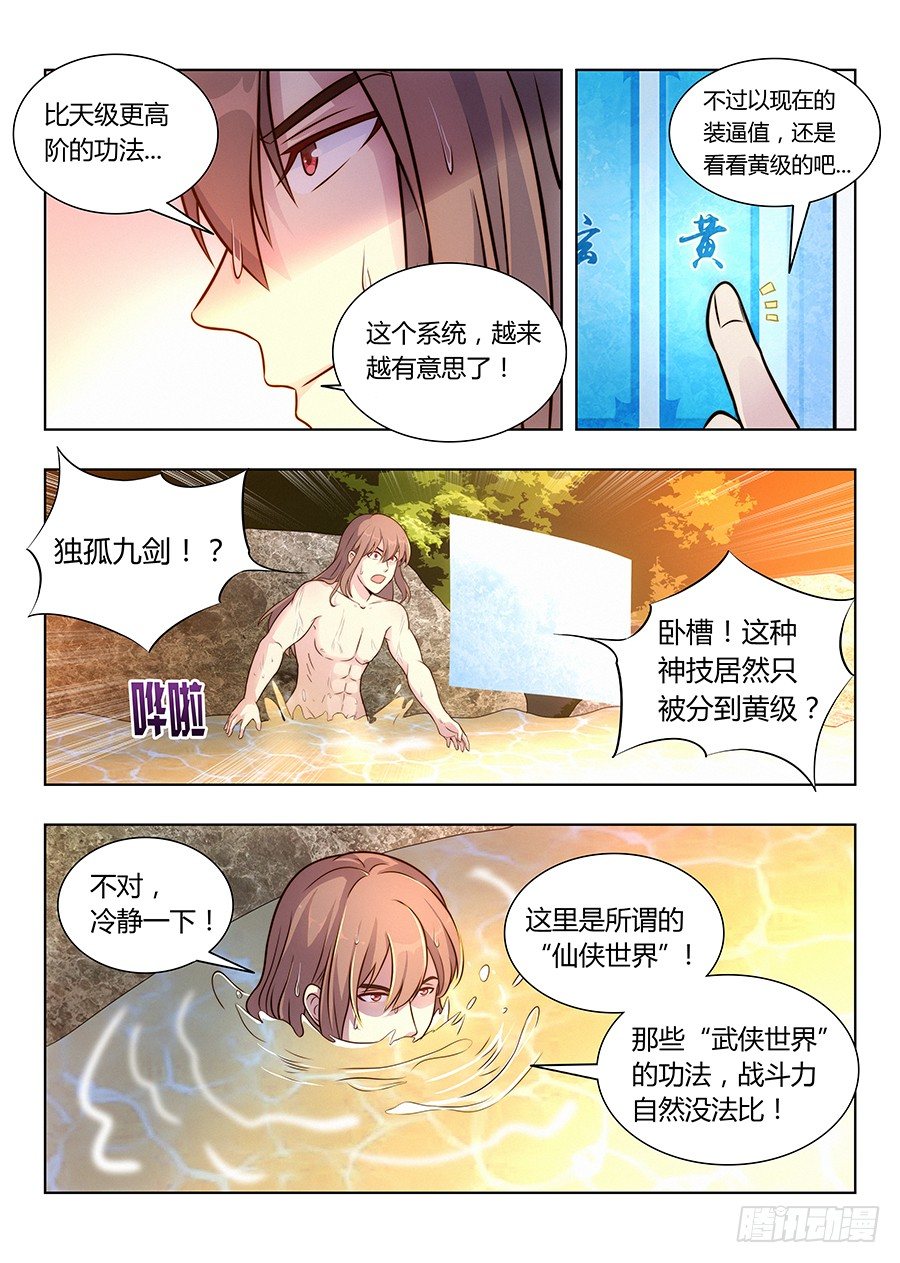 007牛逼法诀5