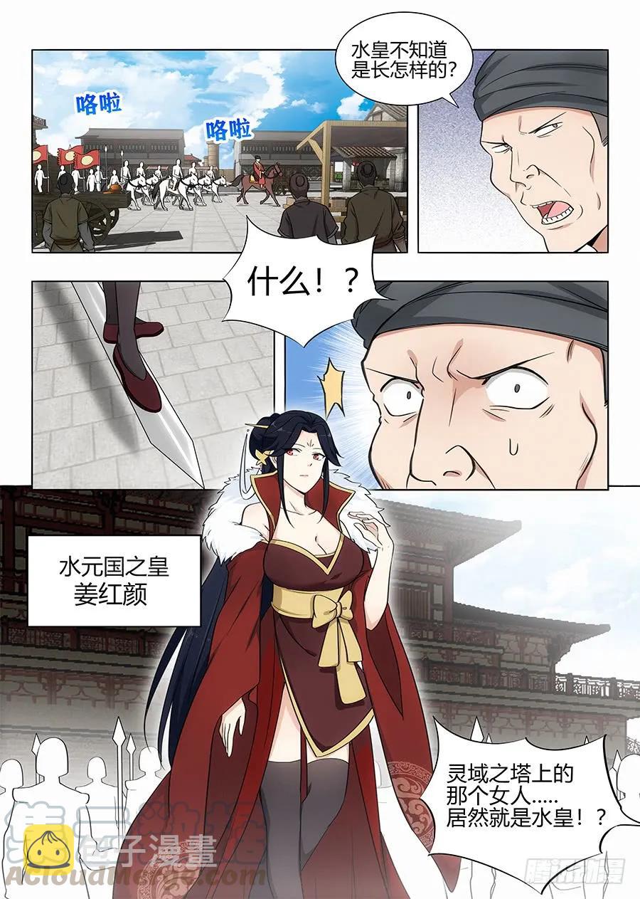 100女帝驾到8