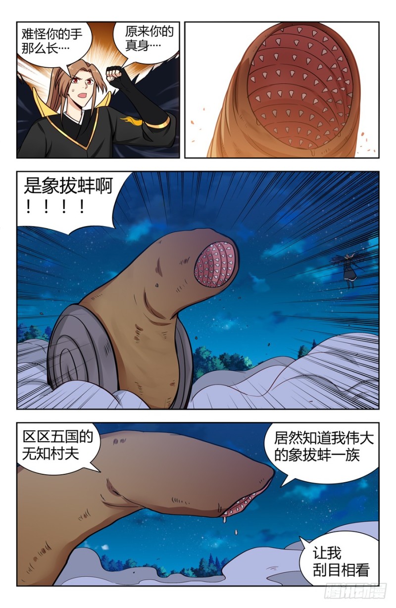 153象拔蚌现身！10