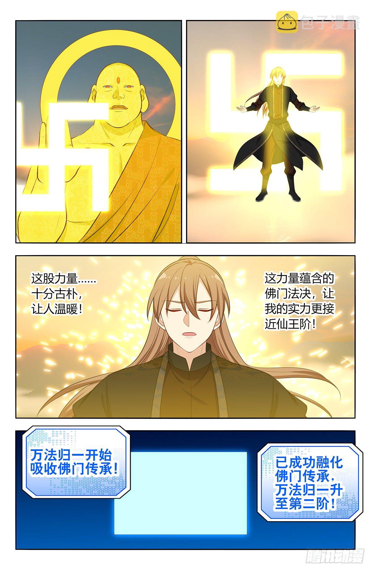 568古佛传承9