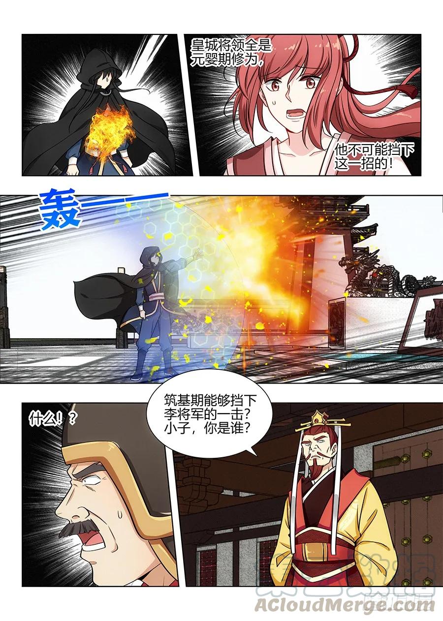 091火皇现身6