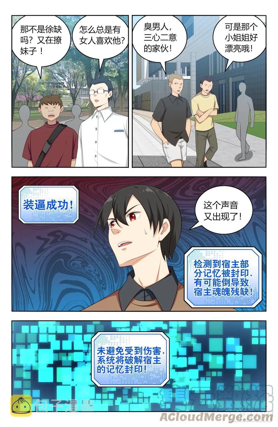 529记忆世界1