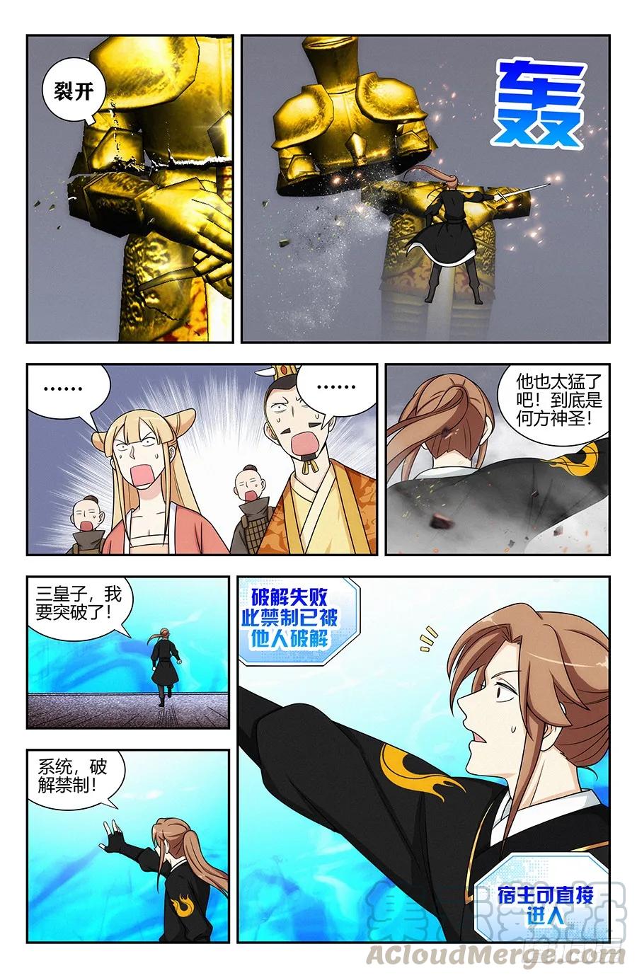 129突破禁制12
