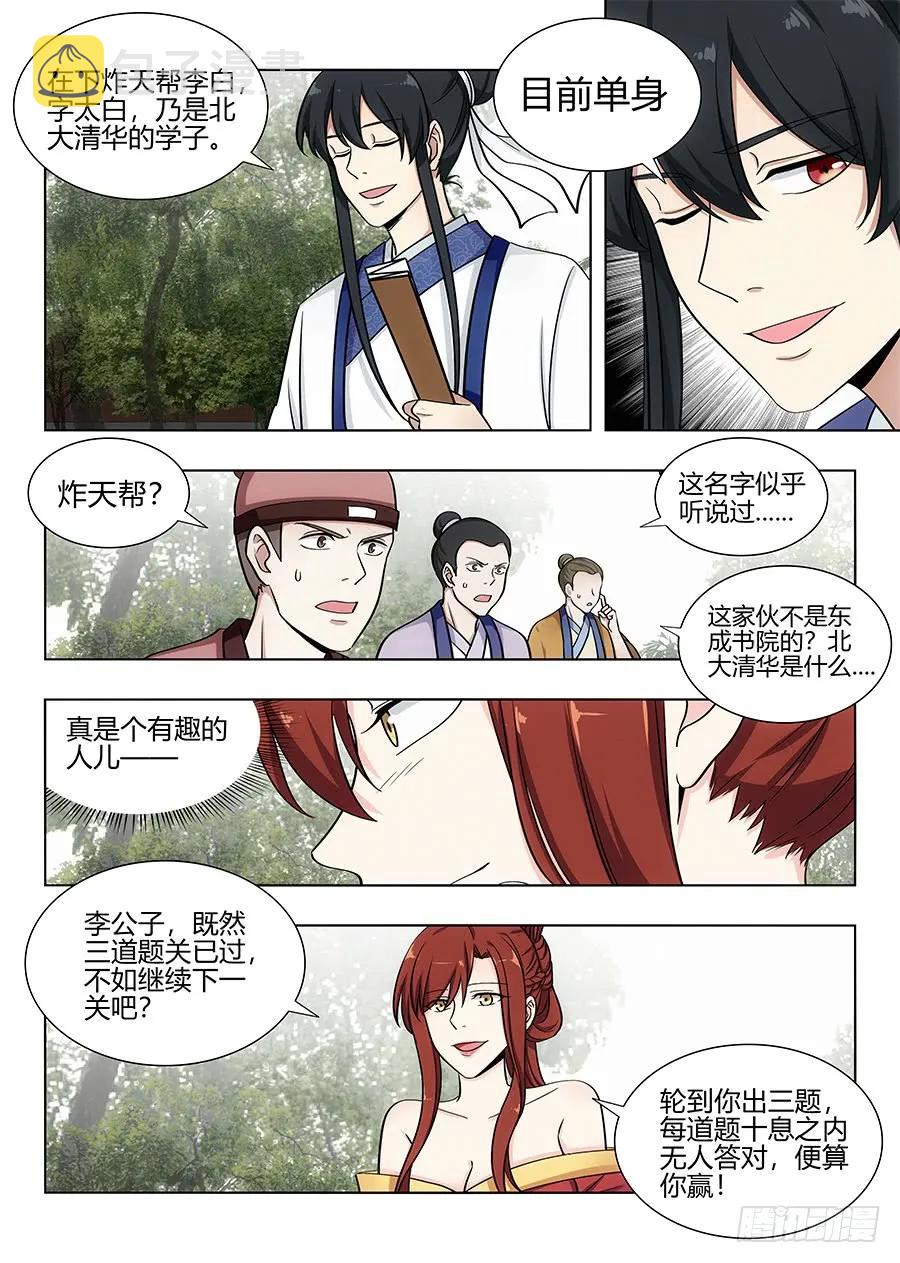 082雅夫人11