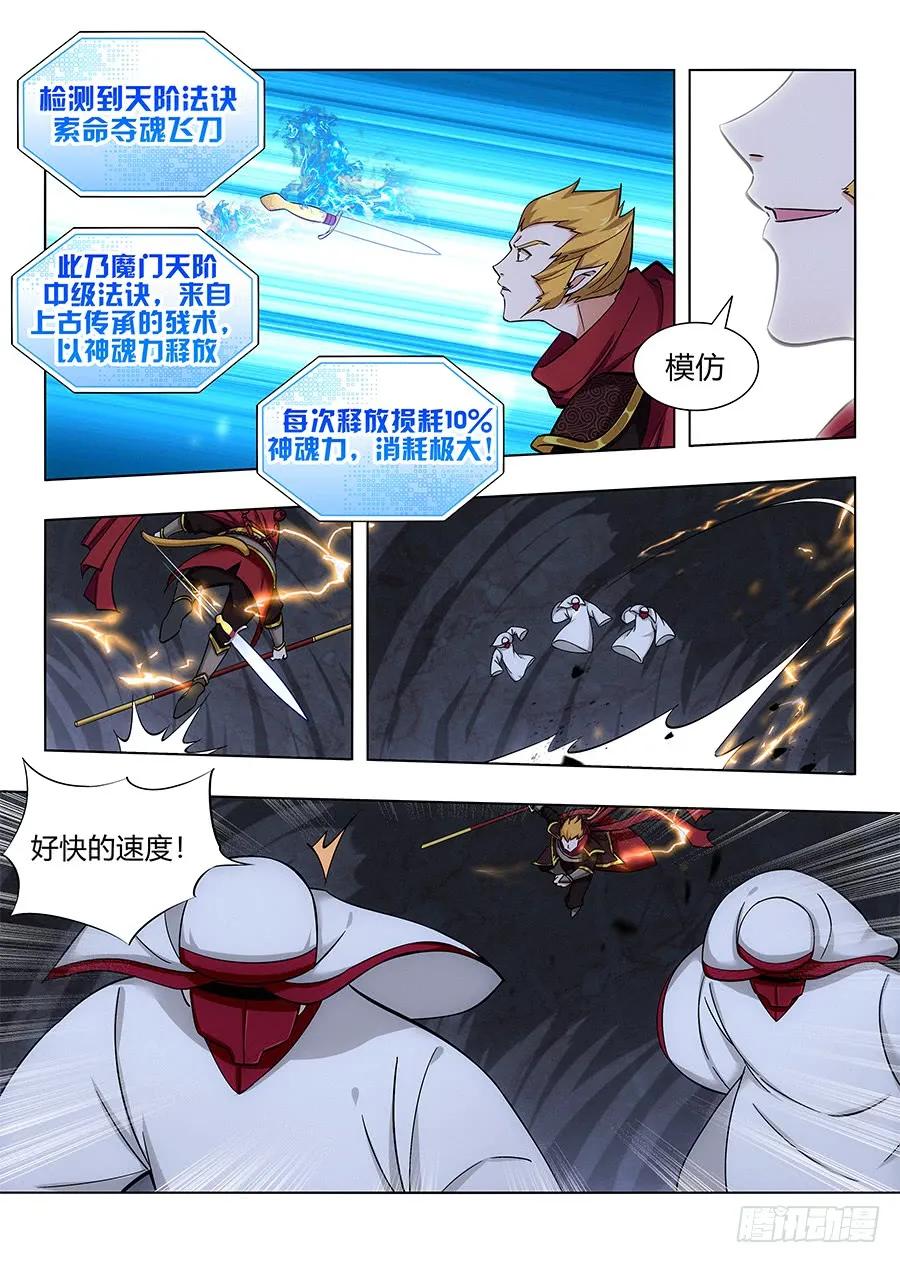 067天妖部族5