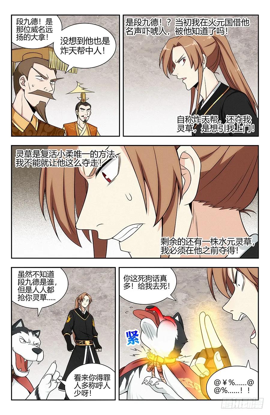 132前往水元国1