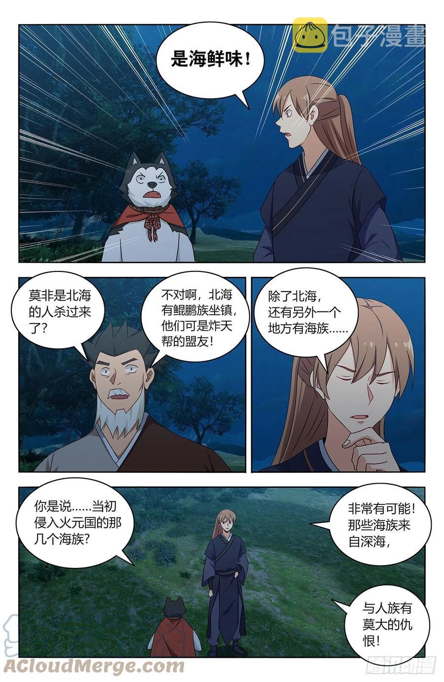 470神秘种族3