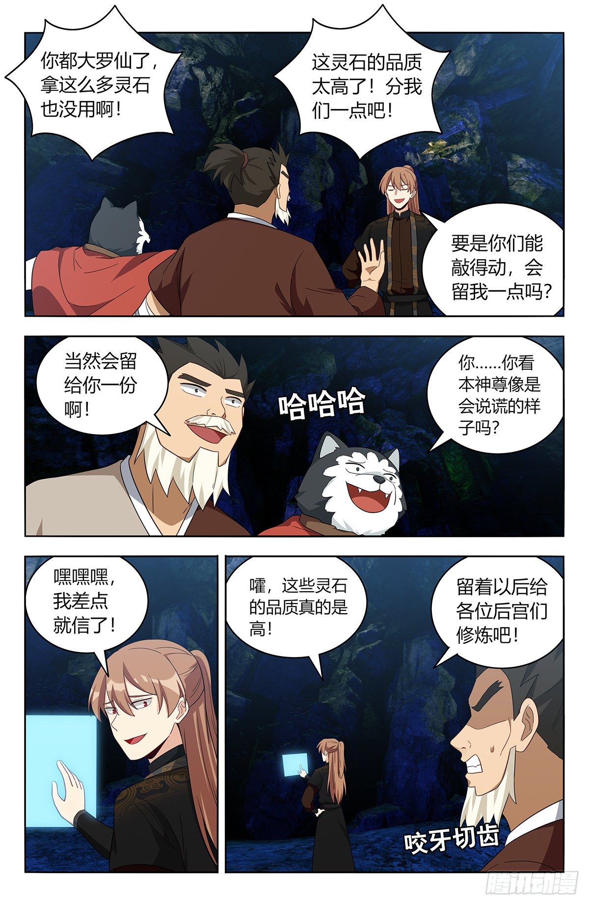 558神秘洞穴3