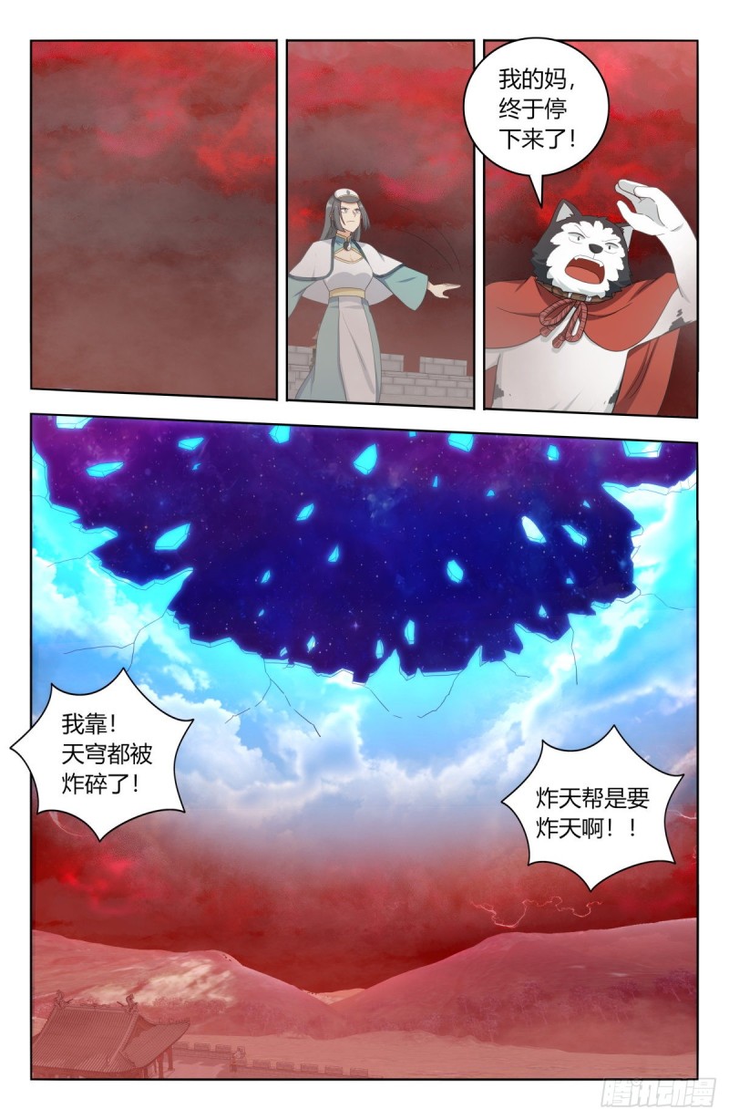 505人定胜天1