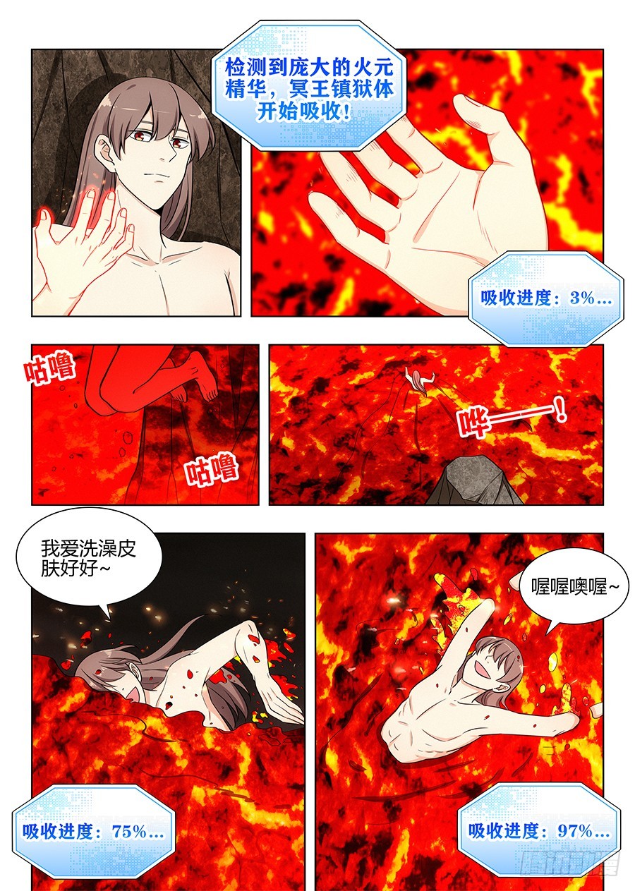 099漫漫长夜5