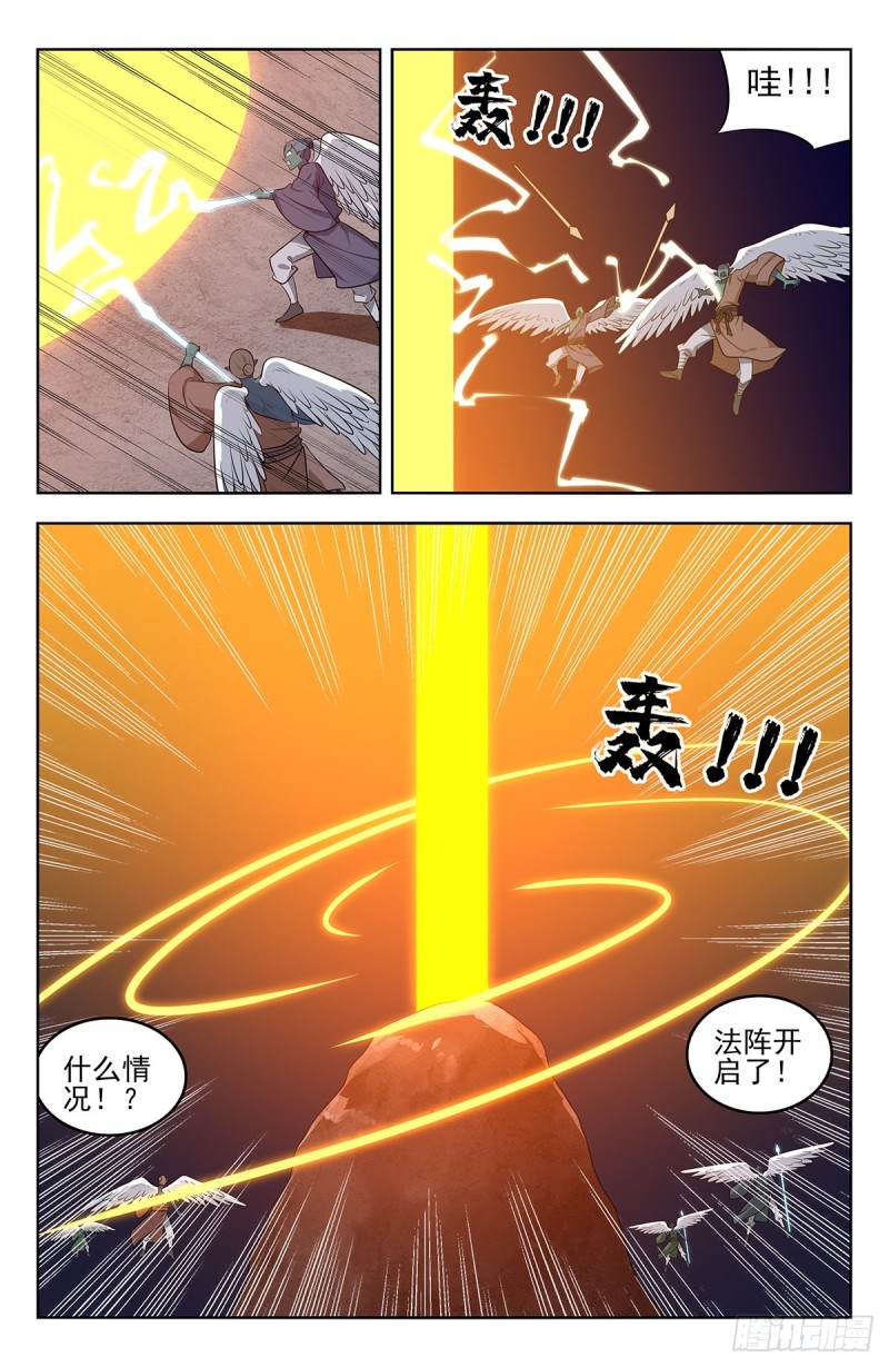 291启动法阵！5