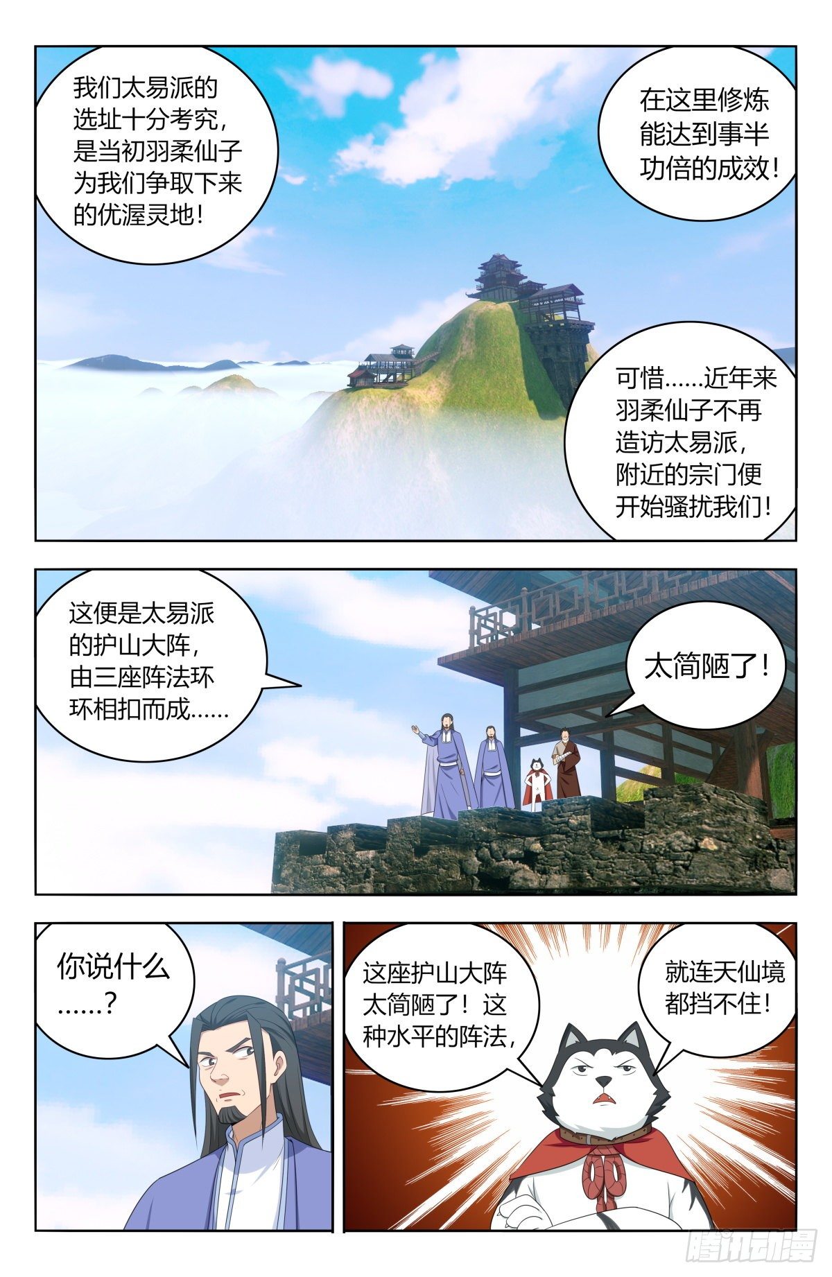 569渡劫10