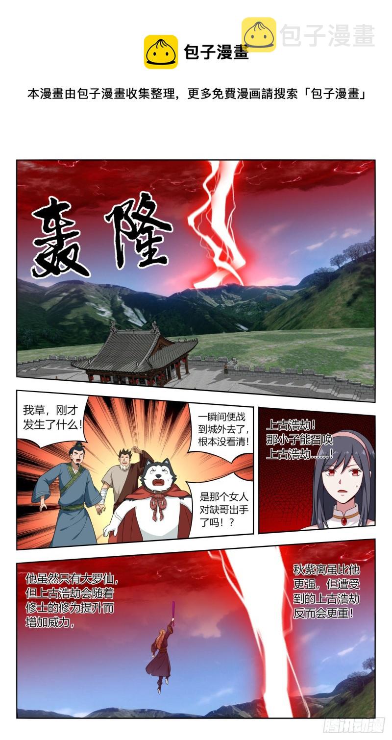 506仙尊就这？8