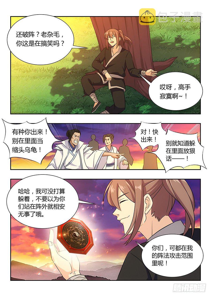 015朱雀降临9