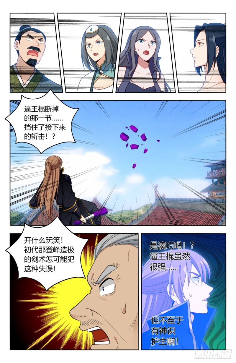 511阴阳双剑9