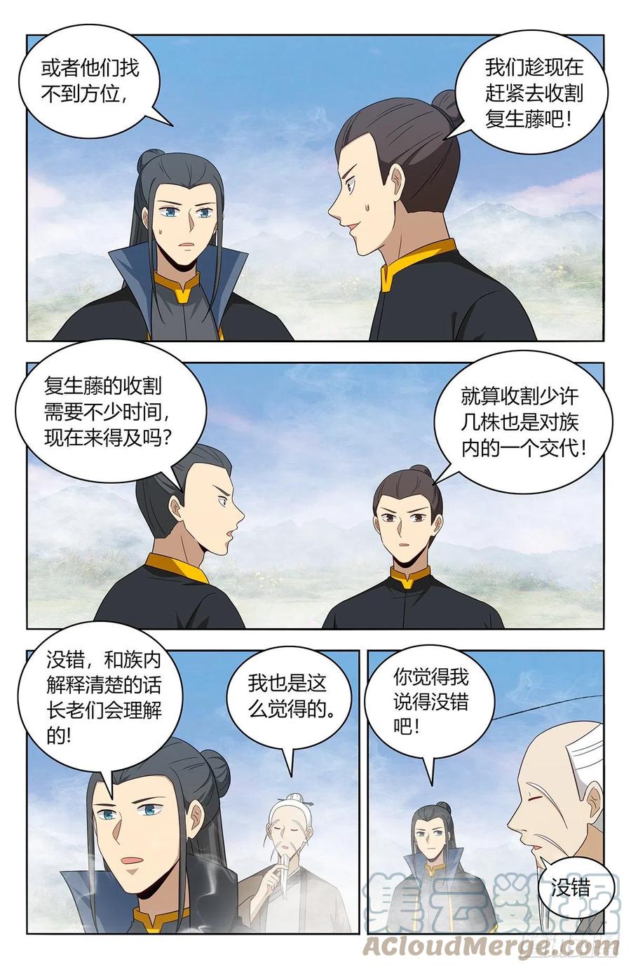 465燃烧生机3