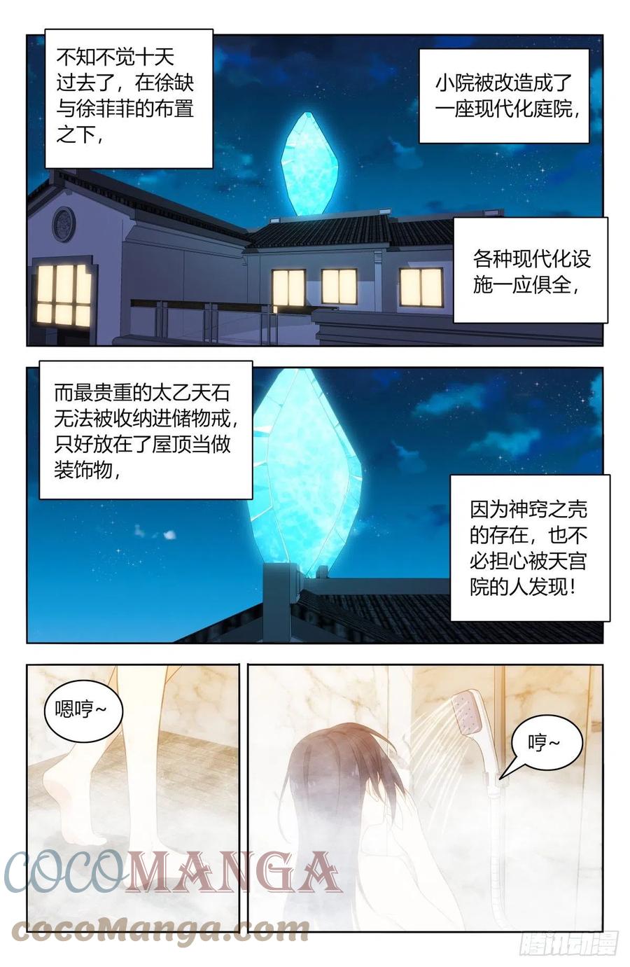 526谁是你媳妇9