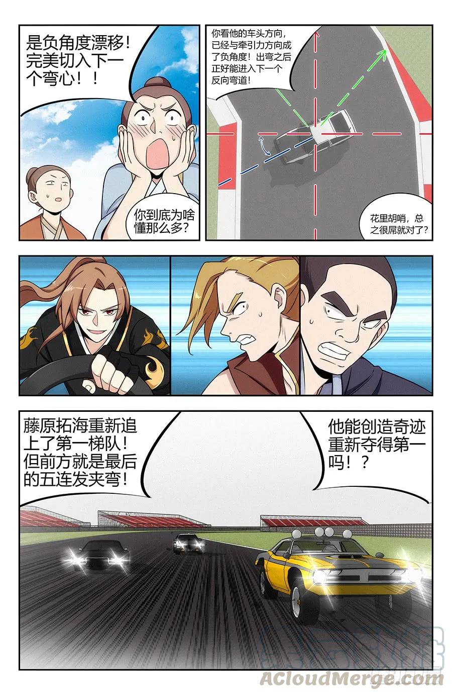 126神走位漂移12
