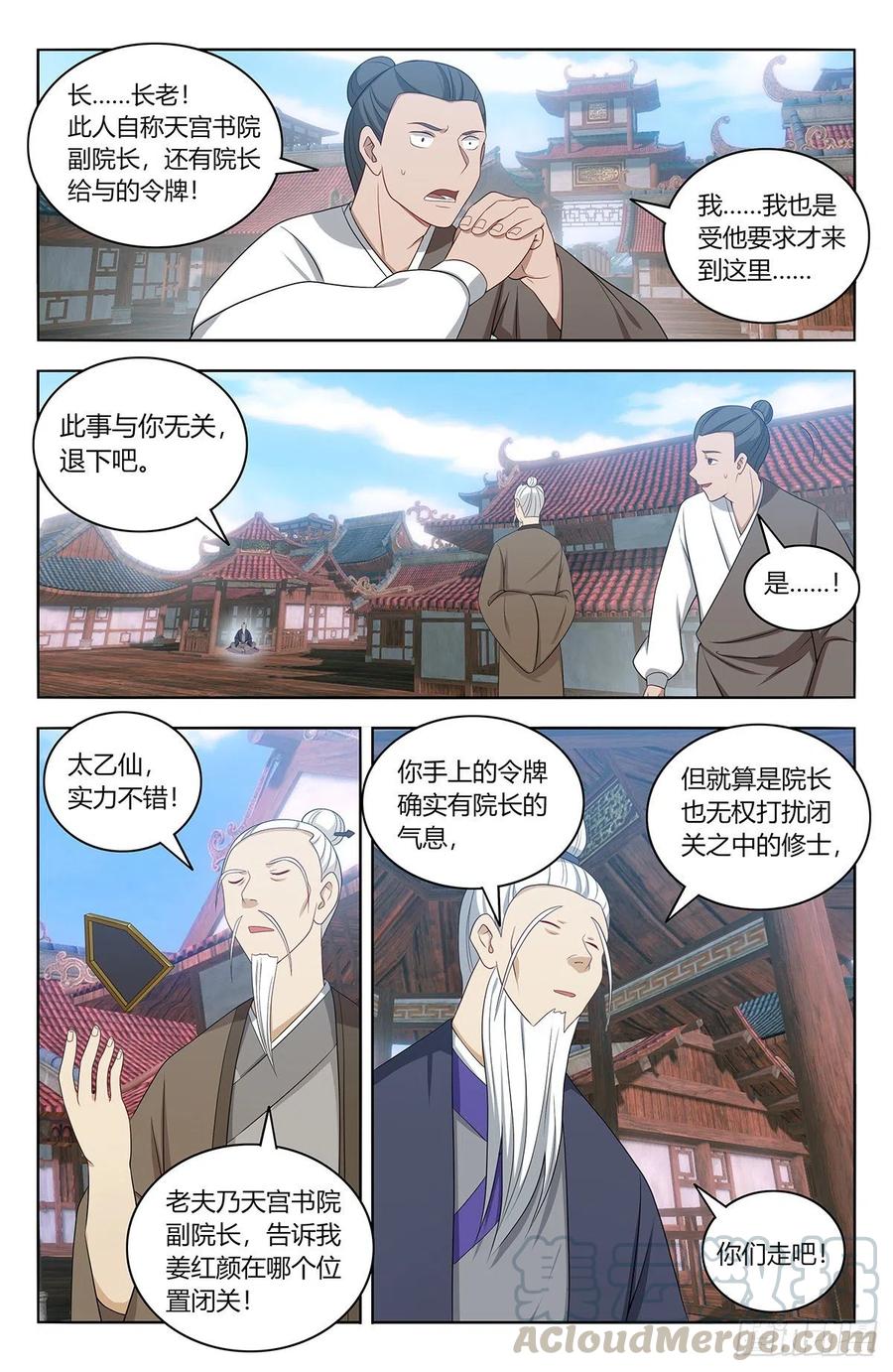 456副院长降临9