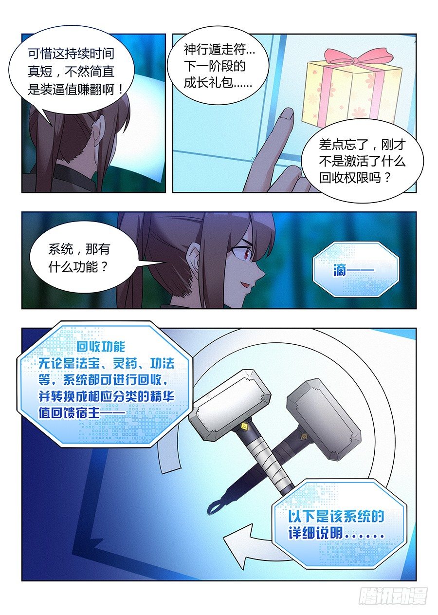 008成长大礼包5