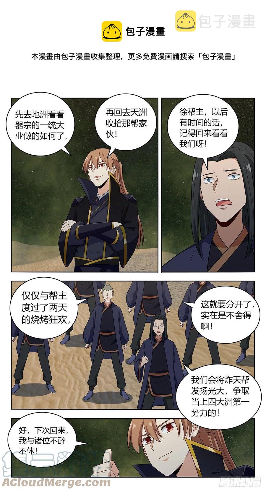 488告一段落8