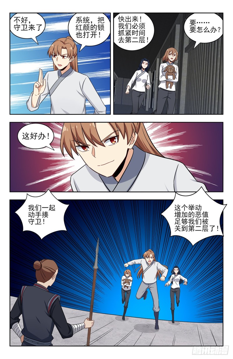 338监狱风云10