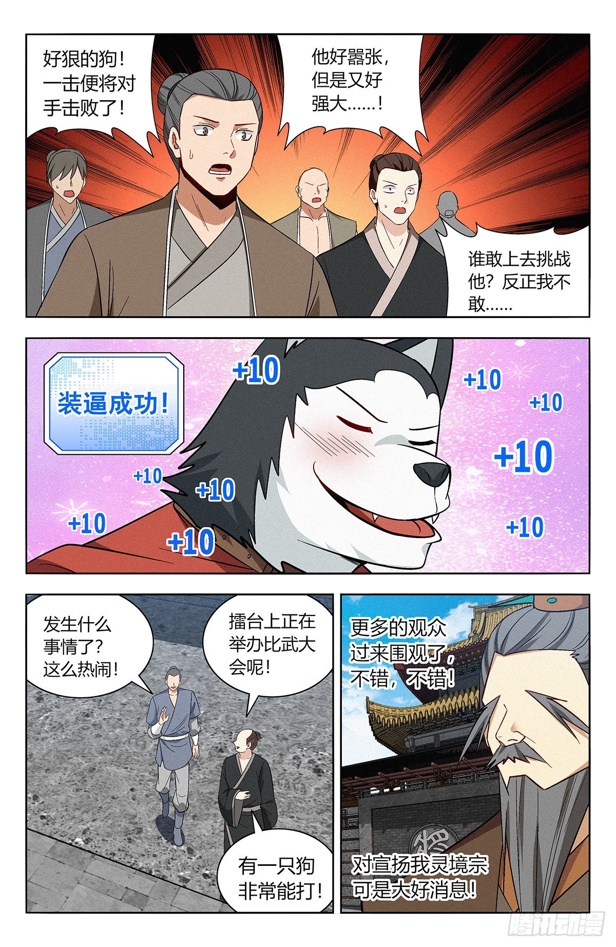 番外篇-077