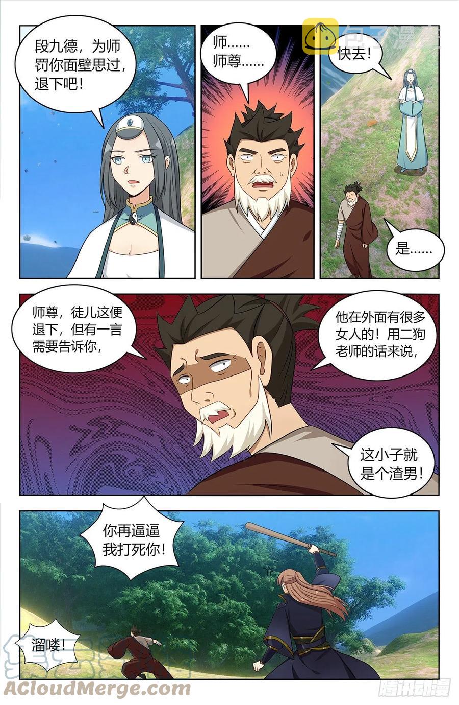 486威武宗往事1