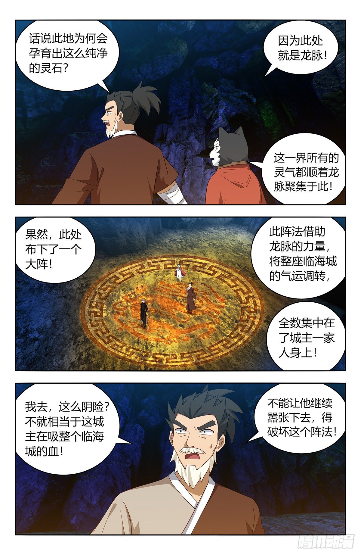 558神秘洞穴4