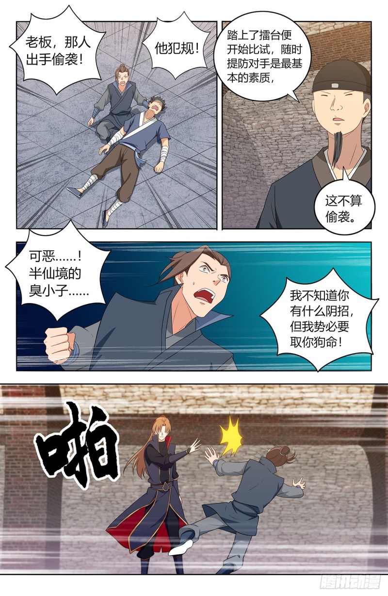 393擂台赛10