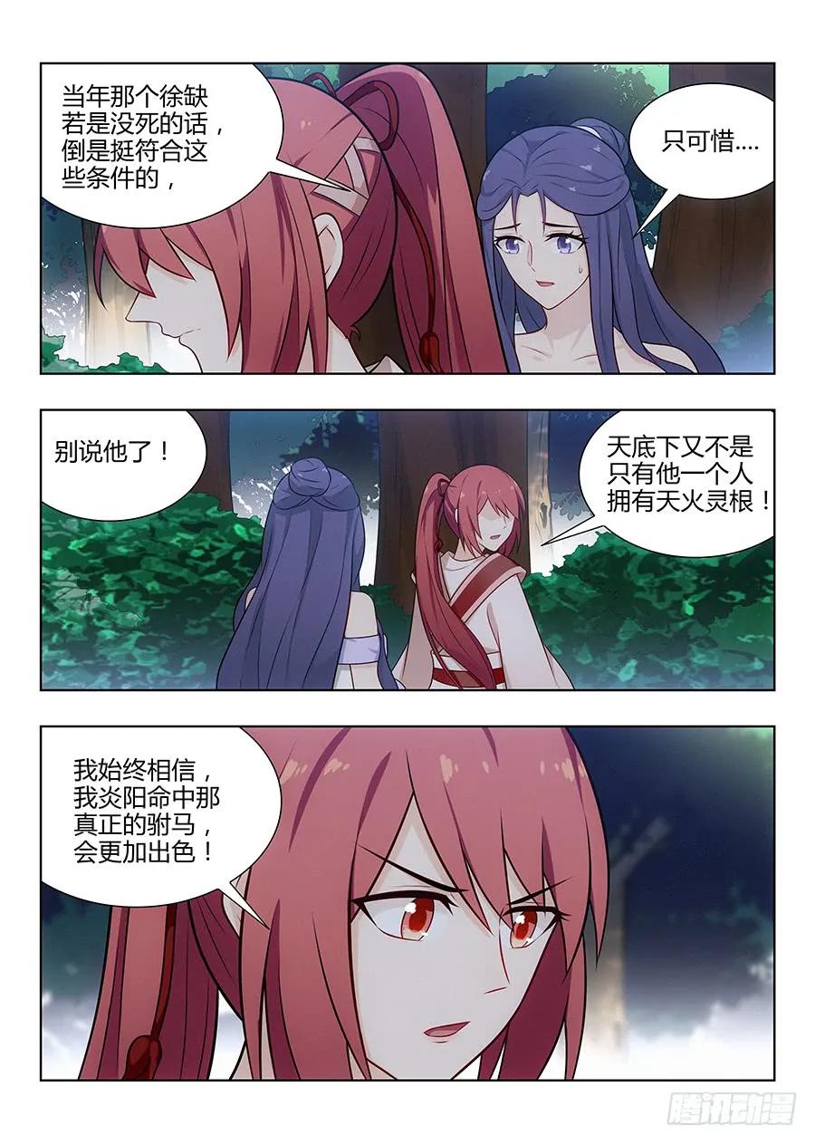 039心中的驸马7