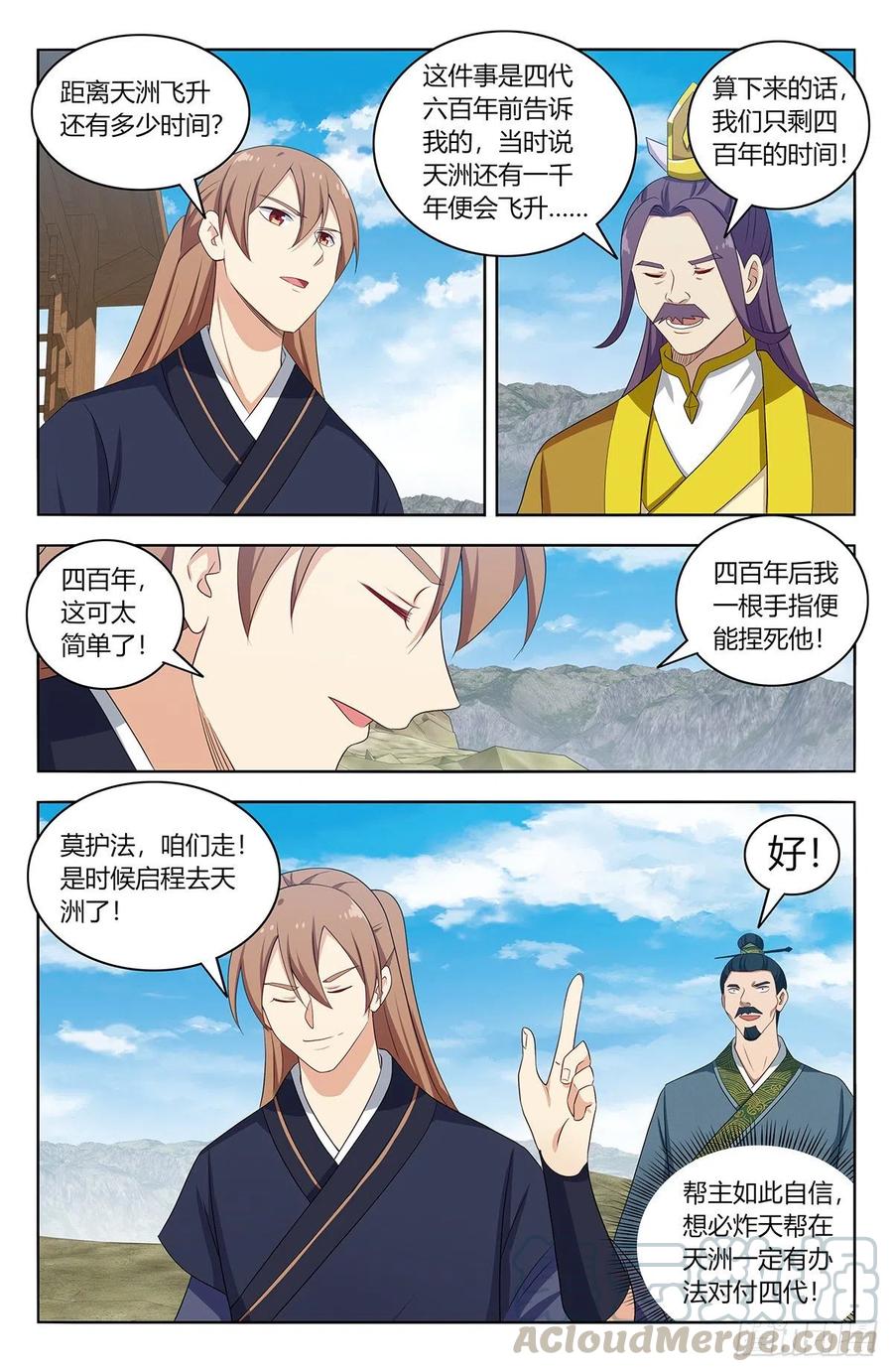 426天洲事变7