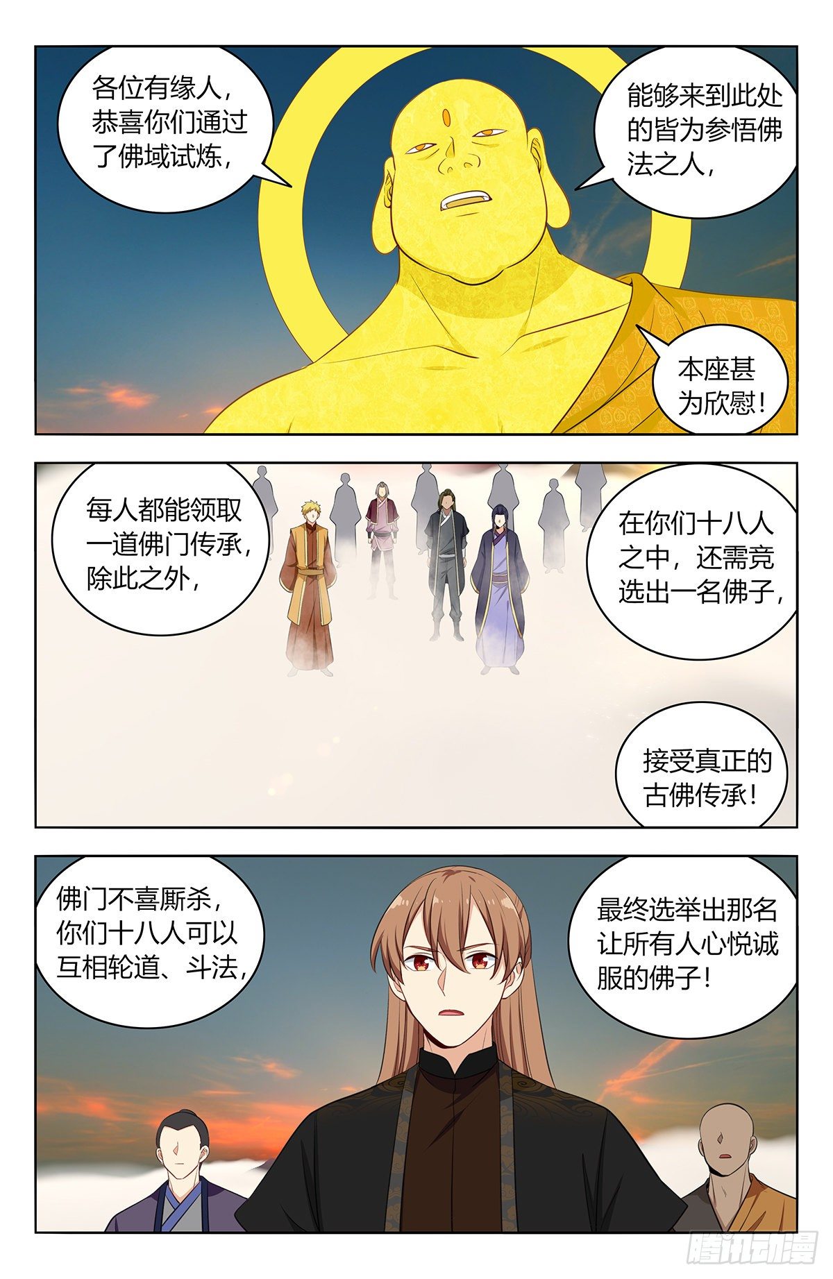 568古佛传承5