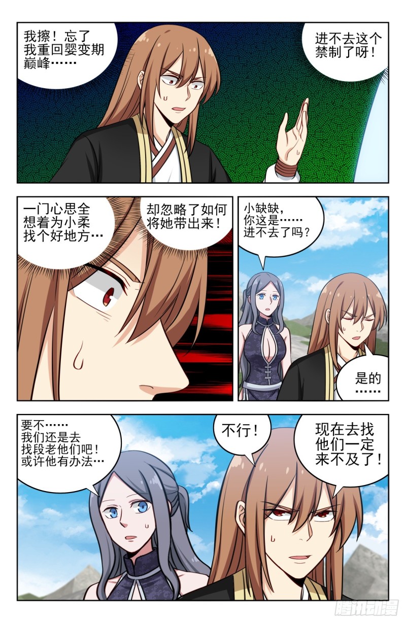 208逼王拳！4