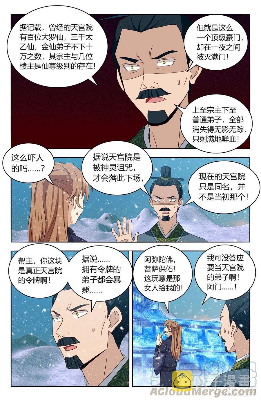428神秘宫殿7