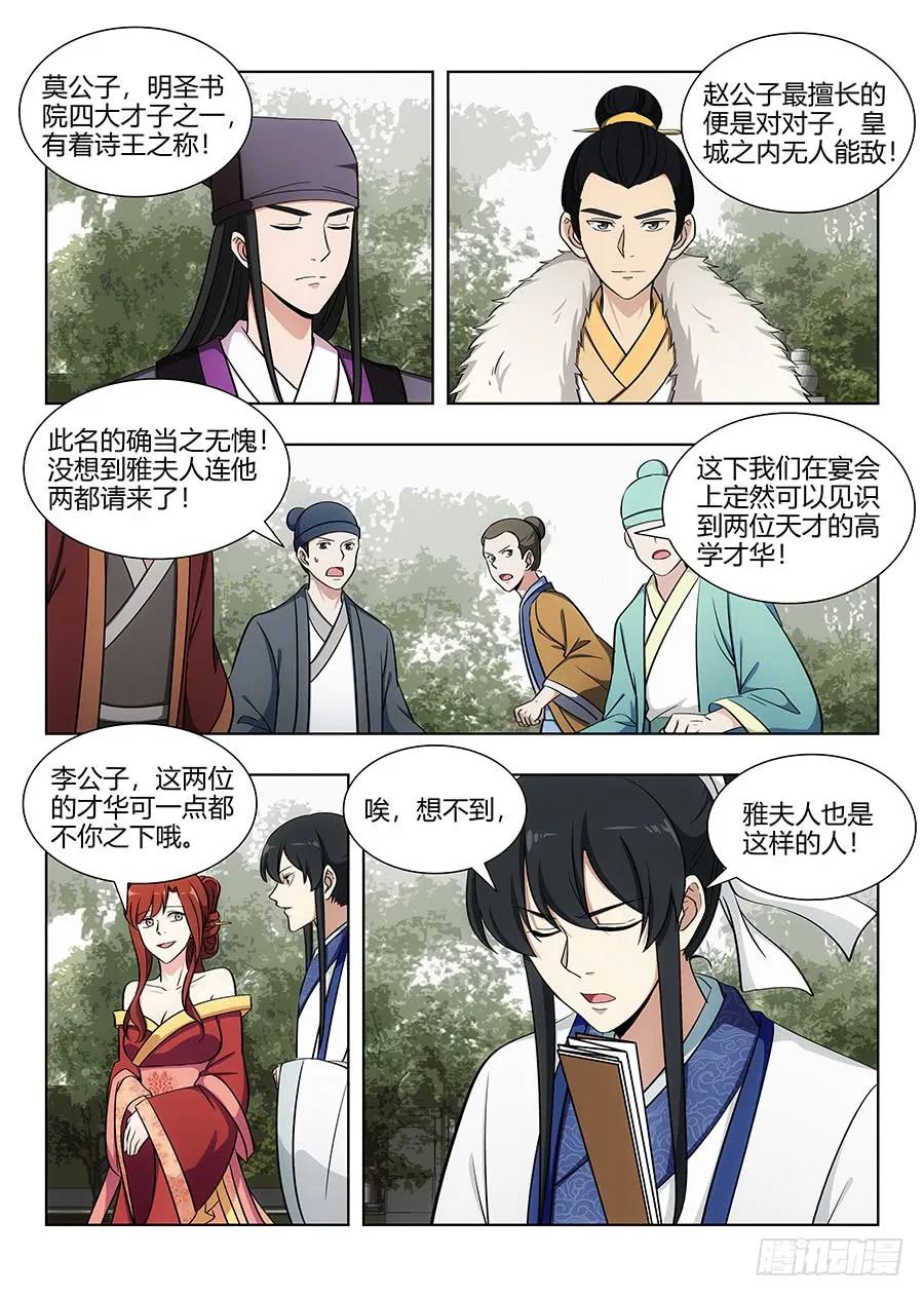 084为你写诗1