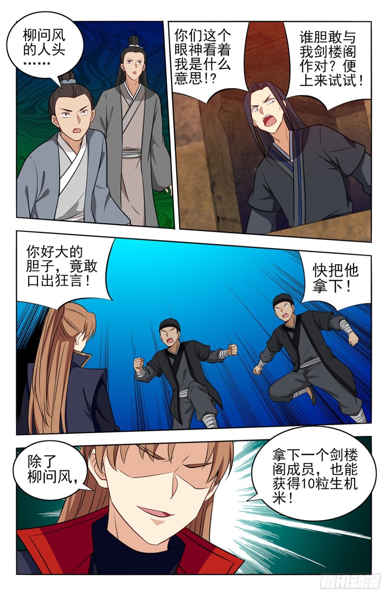368重赏之下必有勇夫7