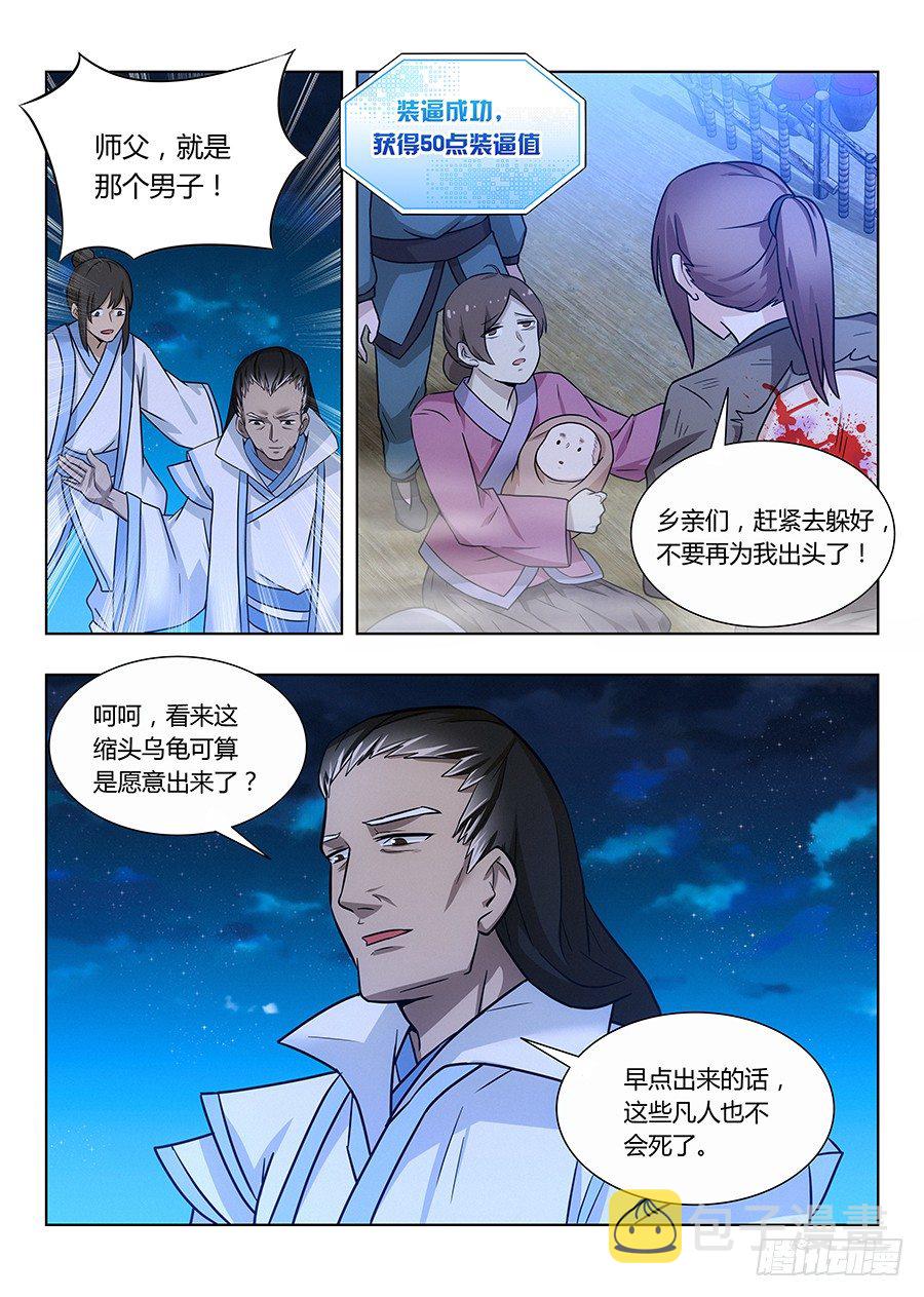 011有些逼不得不装6
