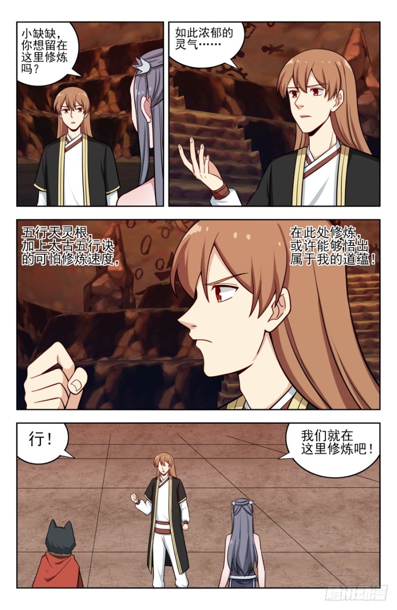 206闭关修炼2