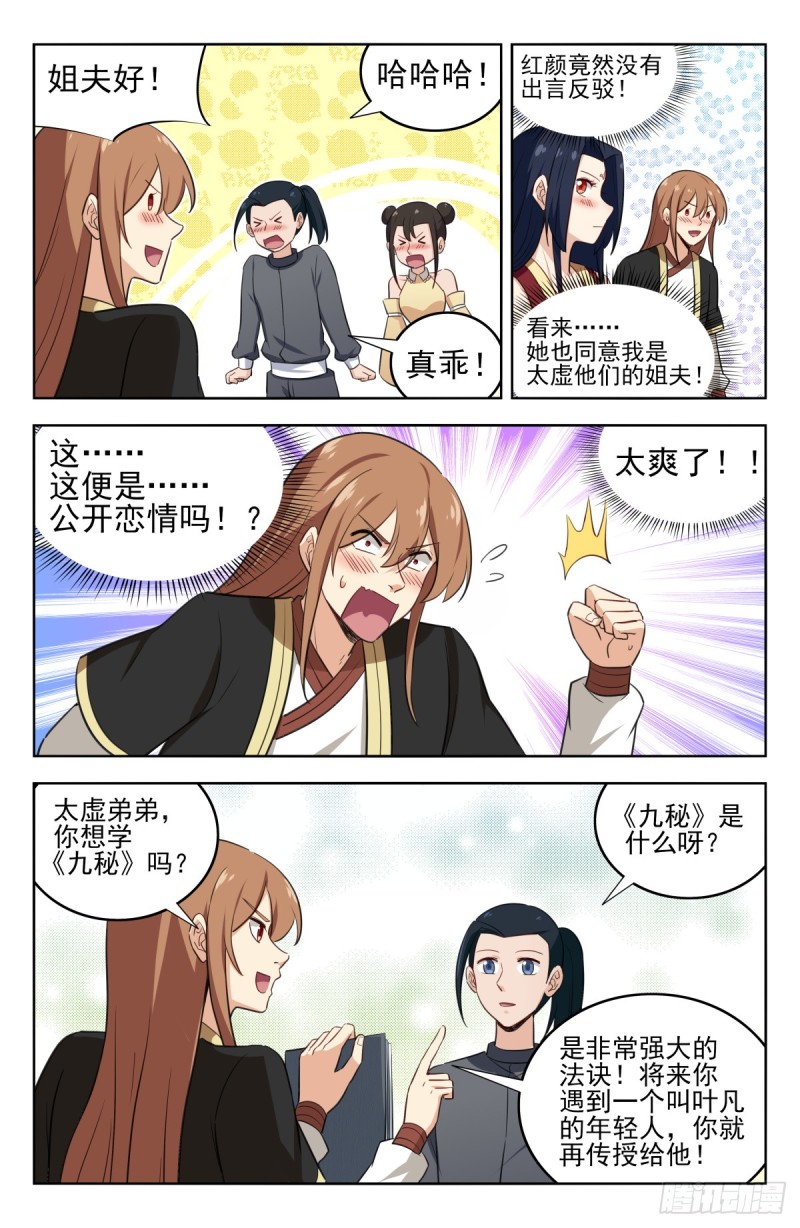 228平息内乱9
