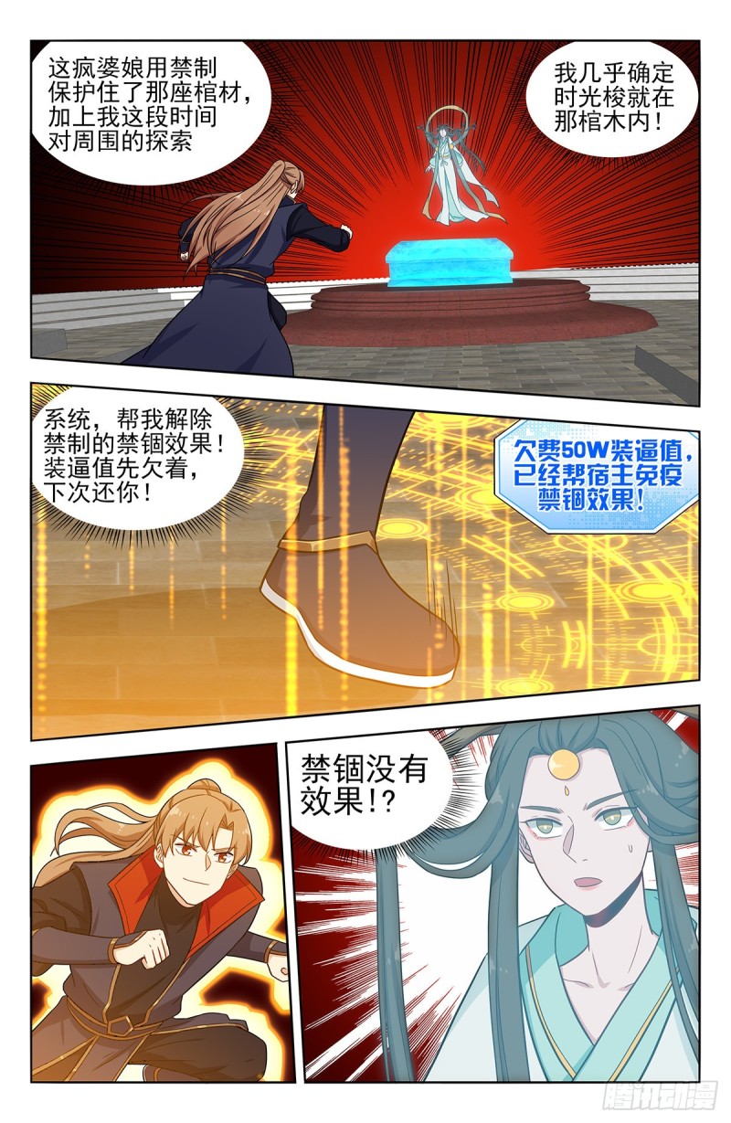 360逃出生天7