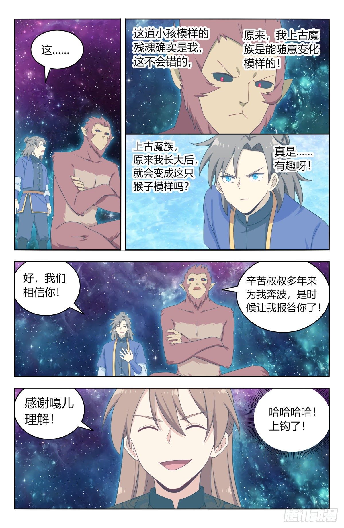 588嘎儿的身世9