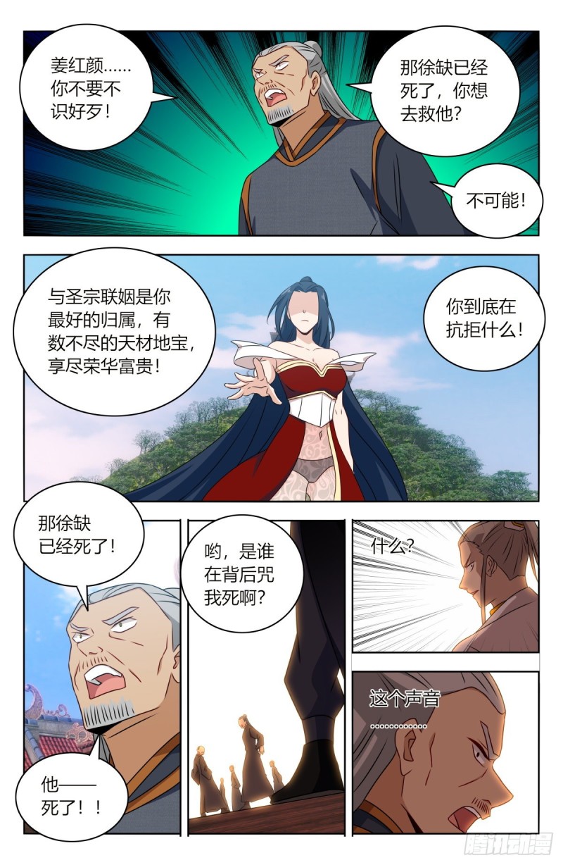 508迎接你7