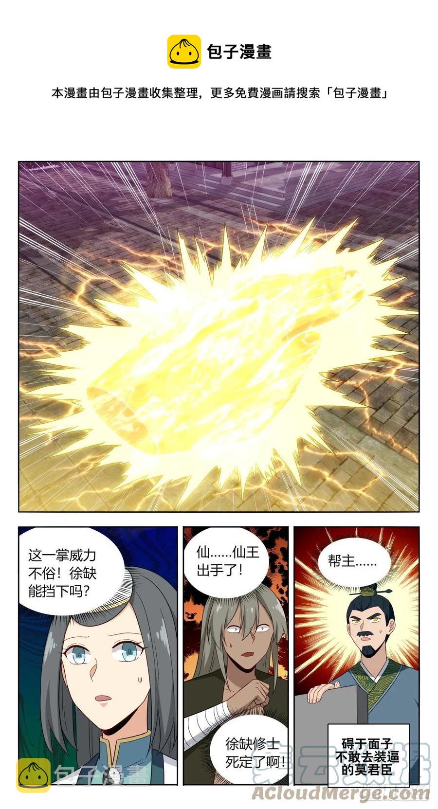 495别动我男人7