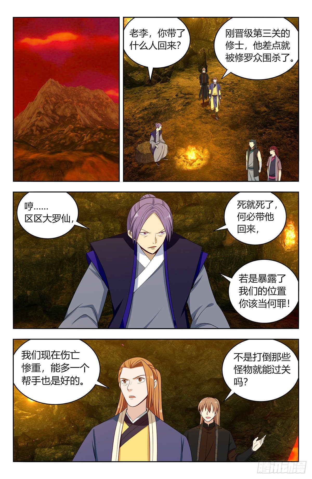 565修罗众5