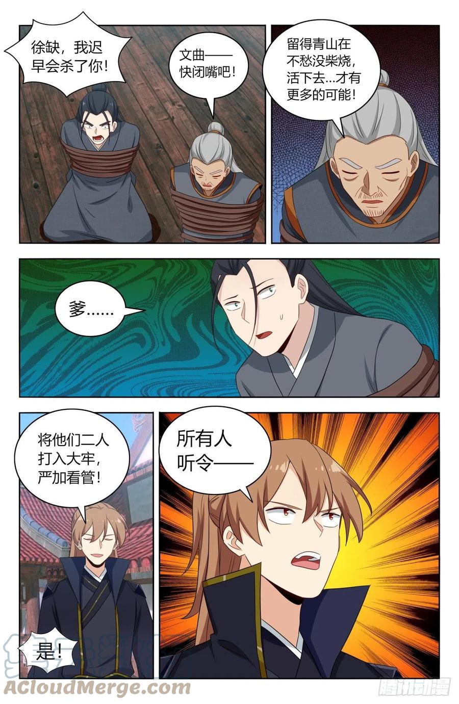 514炸天书院！3