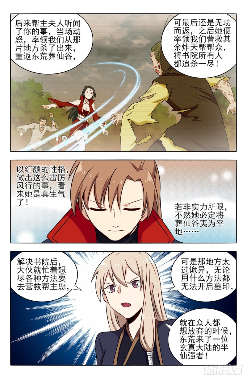 362半仙境！5