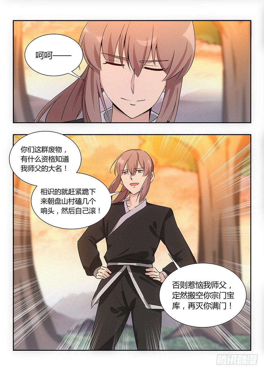013八荒四象阵16