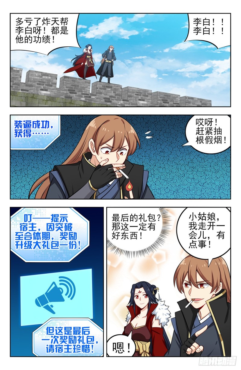 264一拳升天！12